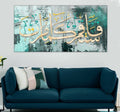 Surah Hud Islamic Wall Art Canvas Print