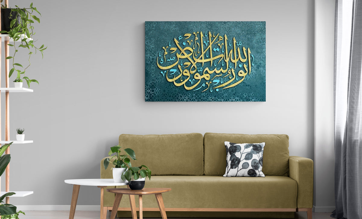 Allah is the light of the heavens and the earth, Islamic Wall Art Canvas Print, Surah An Nur