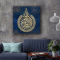Ayatul Kursi Huge Islamic Wall Art Canvas Print