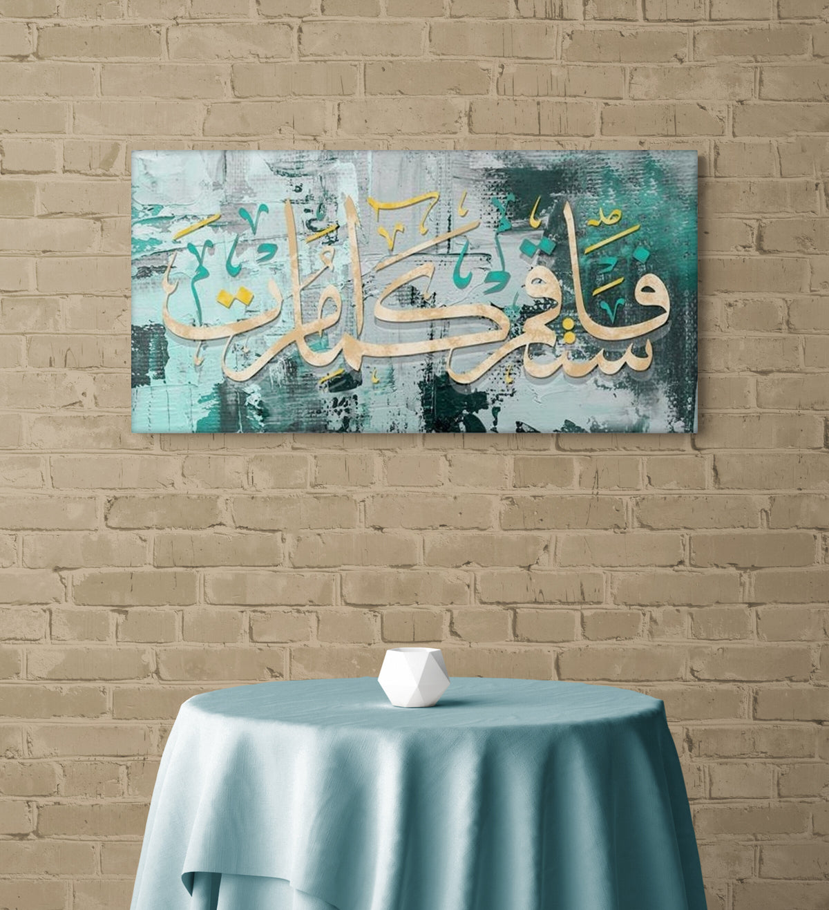 Surah Hud Islamic Wall Art Canvas Print