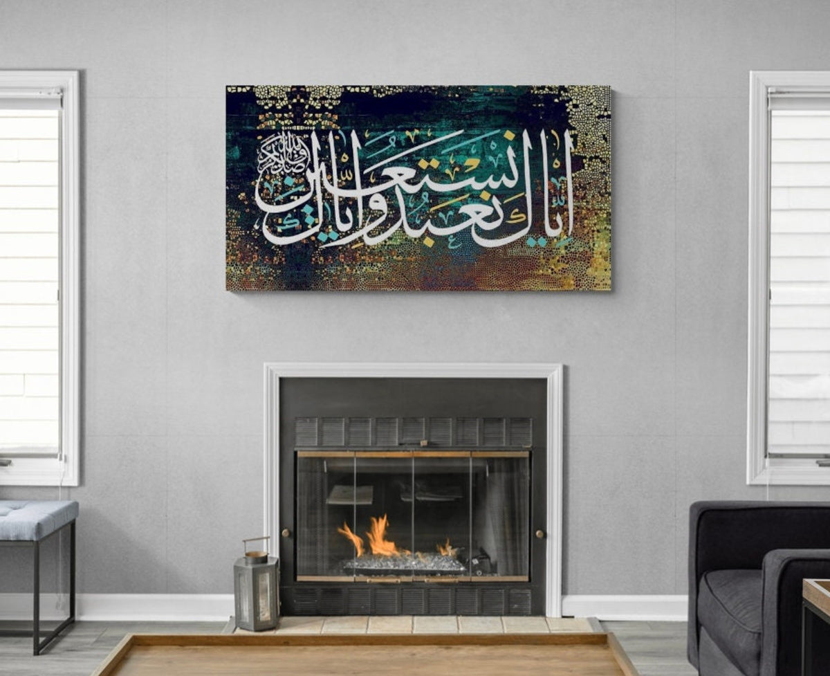 Islamic Wall Art Canvas Print Surah Al Fatihah