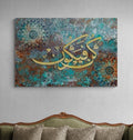 Large Surah Yasin Islamic Wall Art Canvas Print, Kun Fe Yekun!