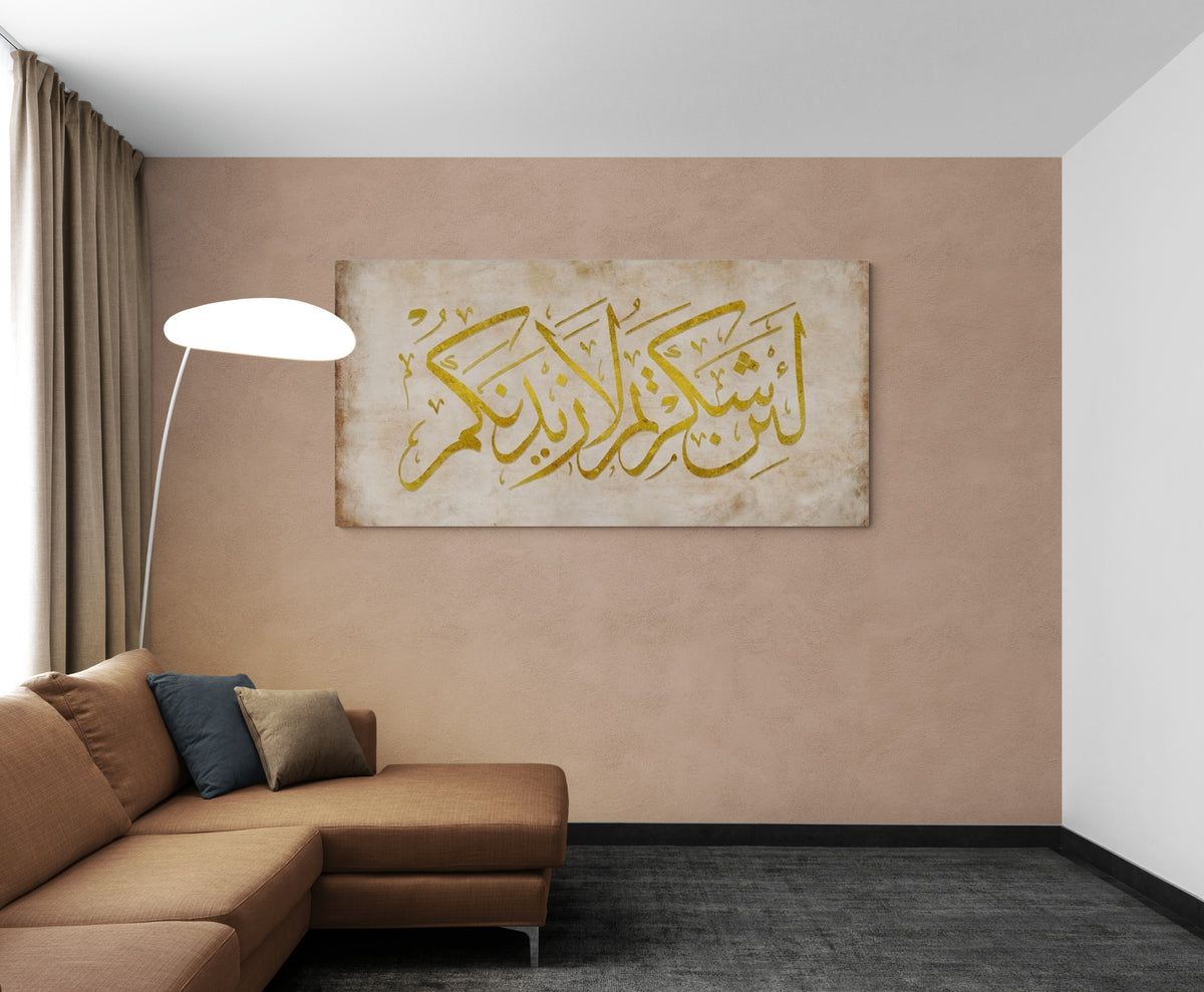 Surah Ibrahim Islamic Wall Art Canvas Print