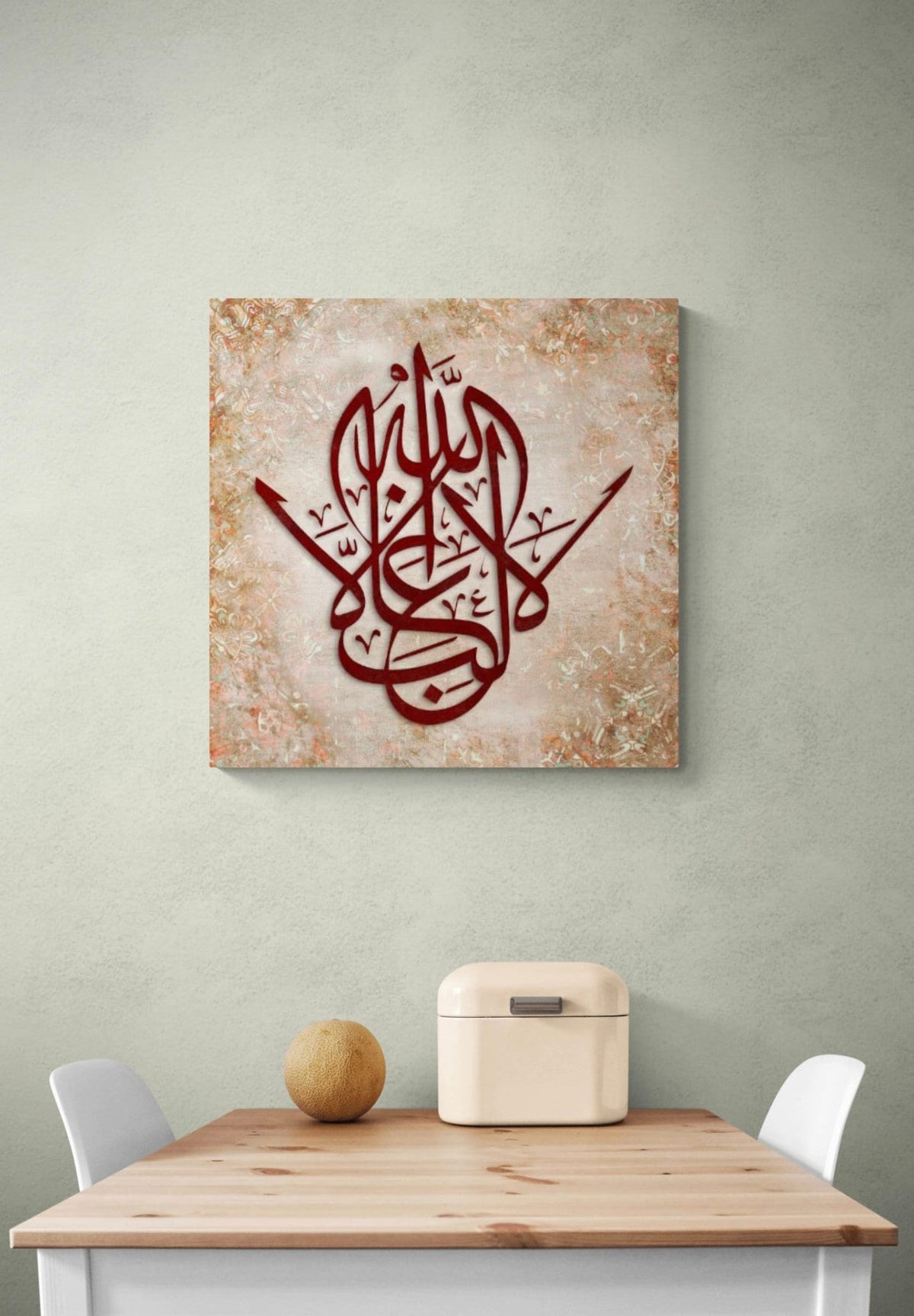 Islamic Wall Art Canvas Print, There is no victor but Allah