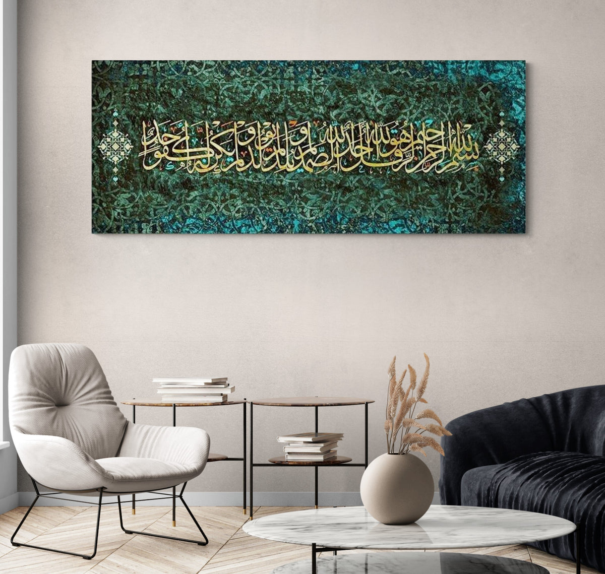 Surah Al-Ikhlas Islamic Wall Art Canvas Print