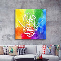 Huge Islamic Wall Art Multi Color Canvas Print, There Is No Victor But Allah