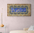 Basmala Islamic Wall Art Arabic Calligraphy Canvas Print