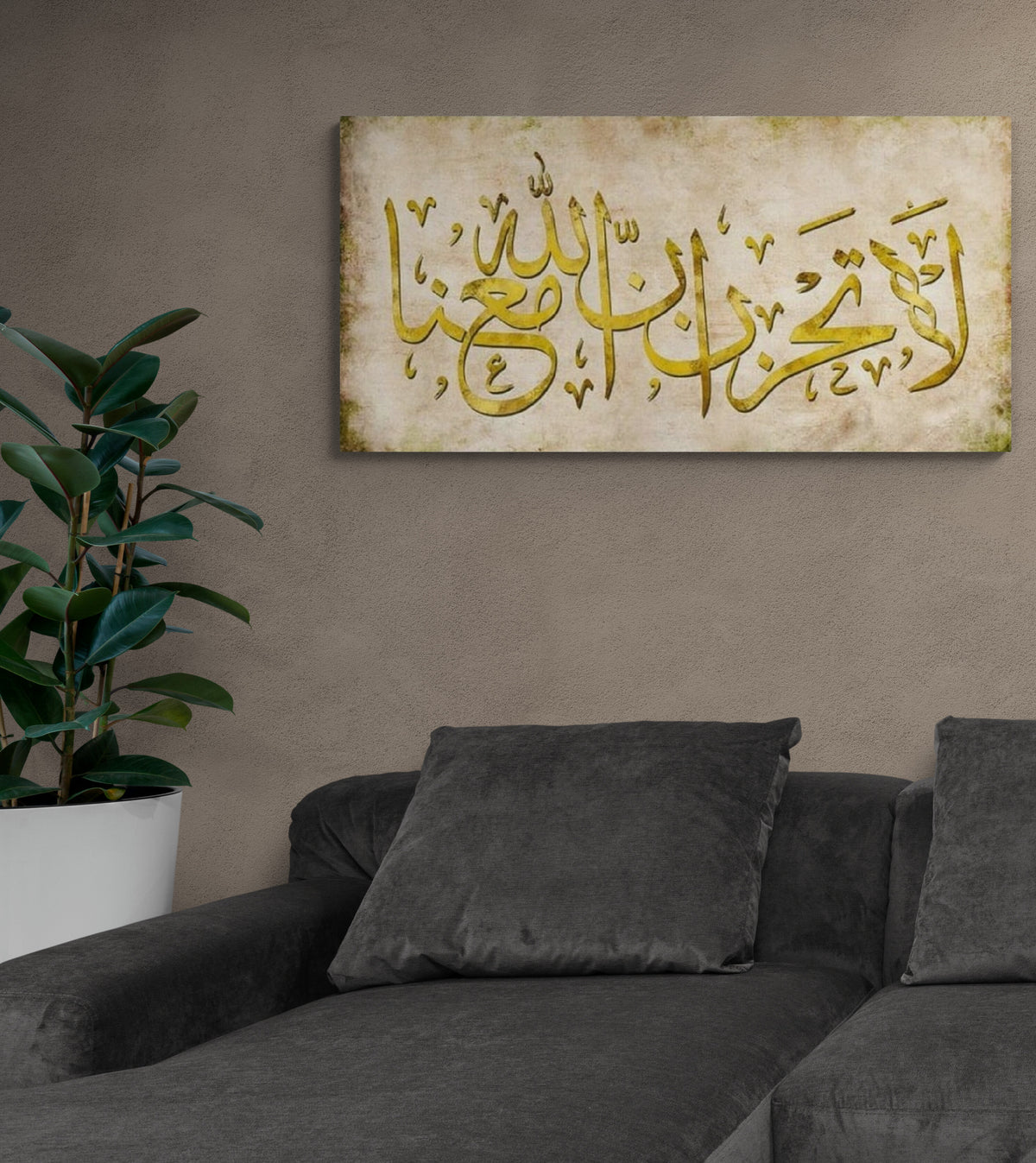 Islamic Wall Art Canvas Print Surat At Tawbah, Don't be sad, Allah is with us.