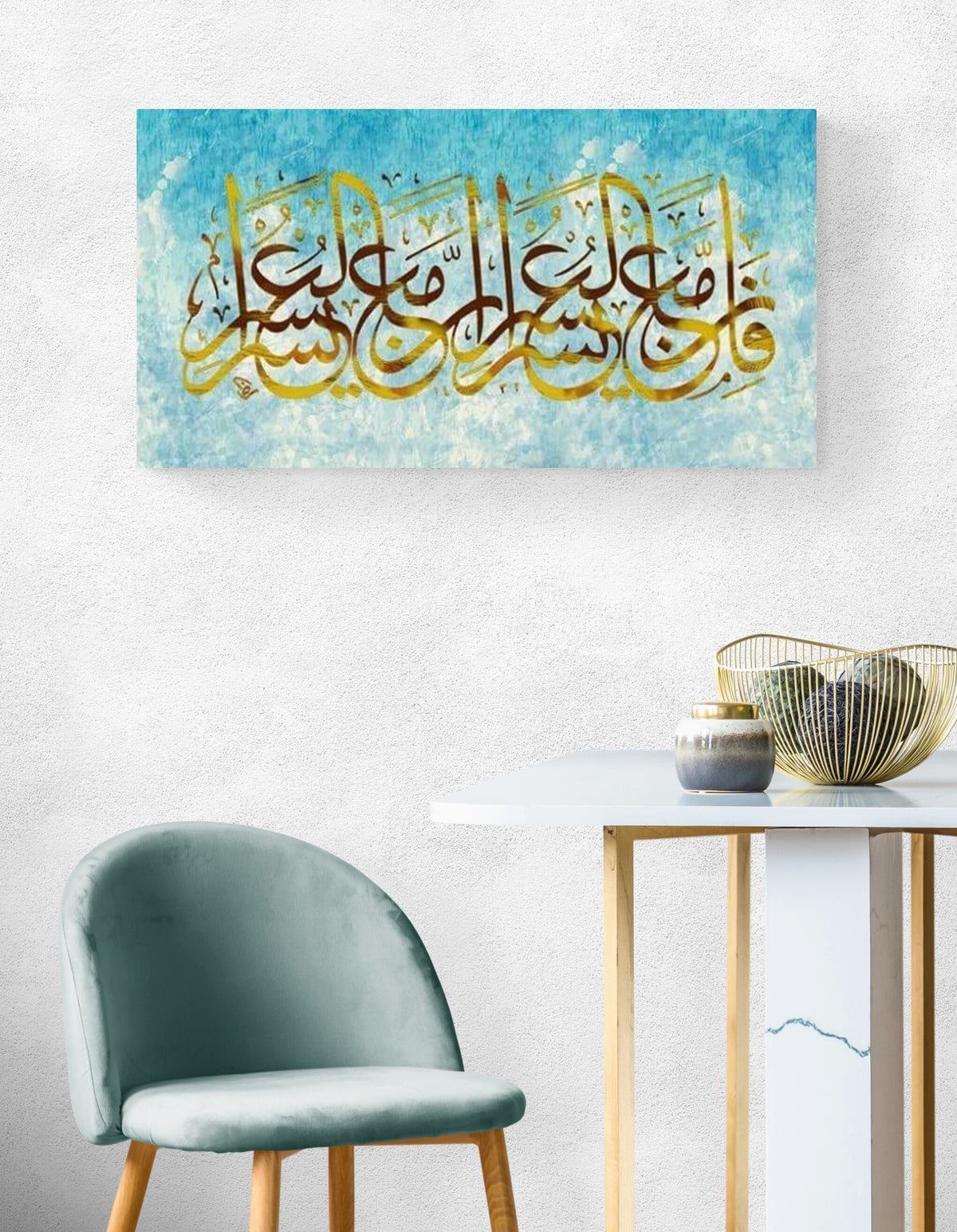 Surah Ash Sharh Huge Islamic Wall Art, Indeed with hardship [will be] ease