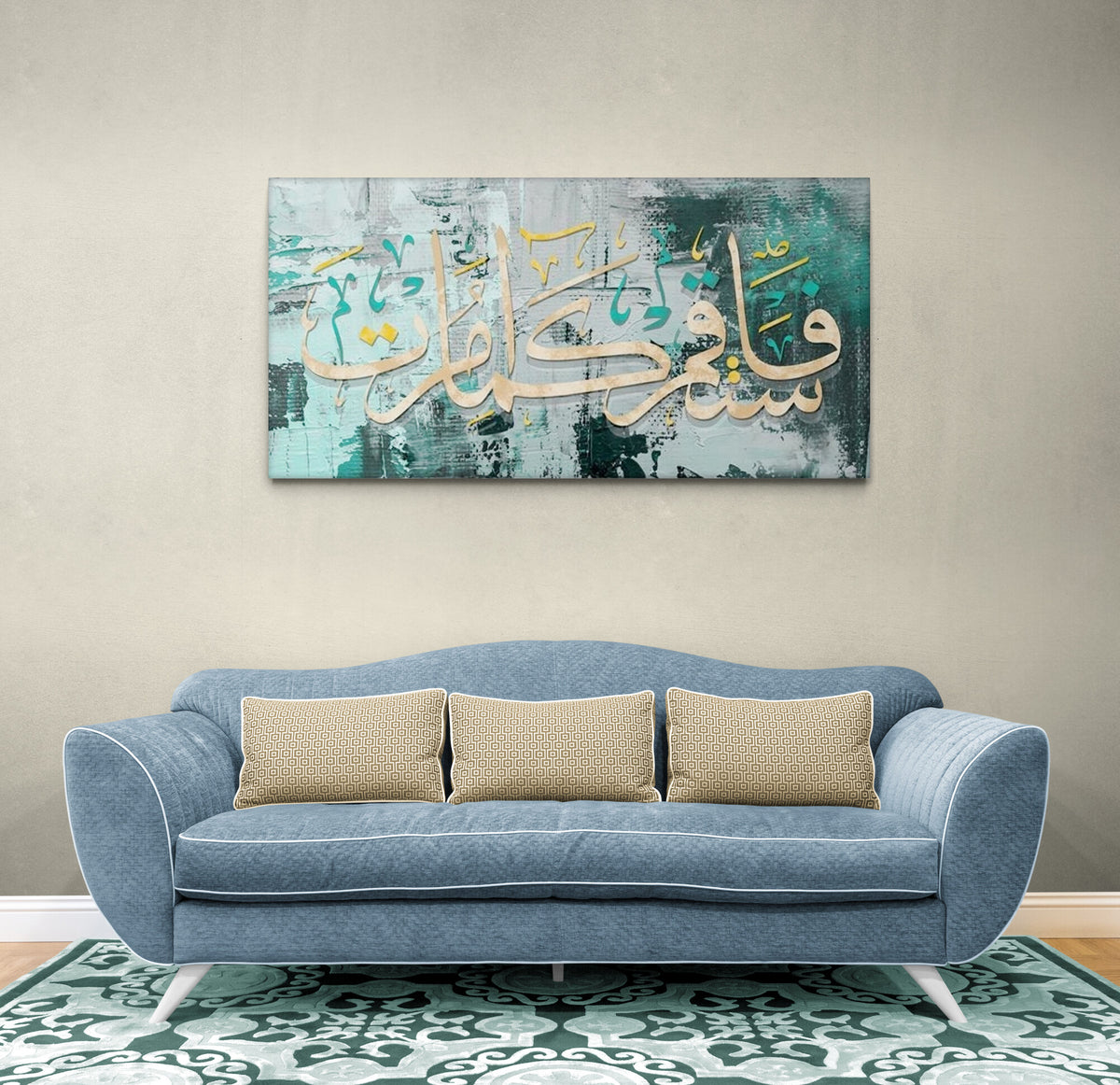 Surah Hud Islamic Wall Art Canvas Print