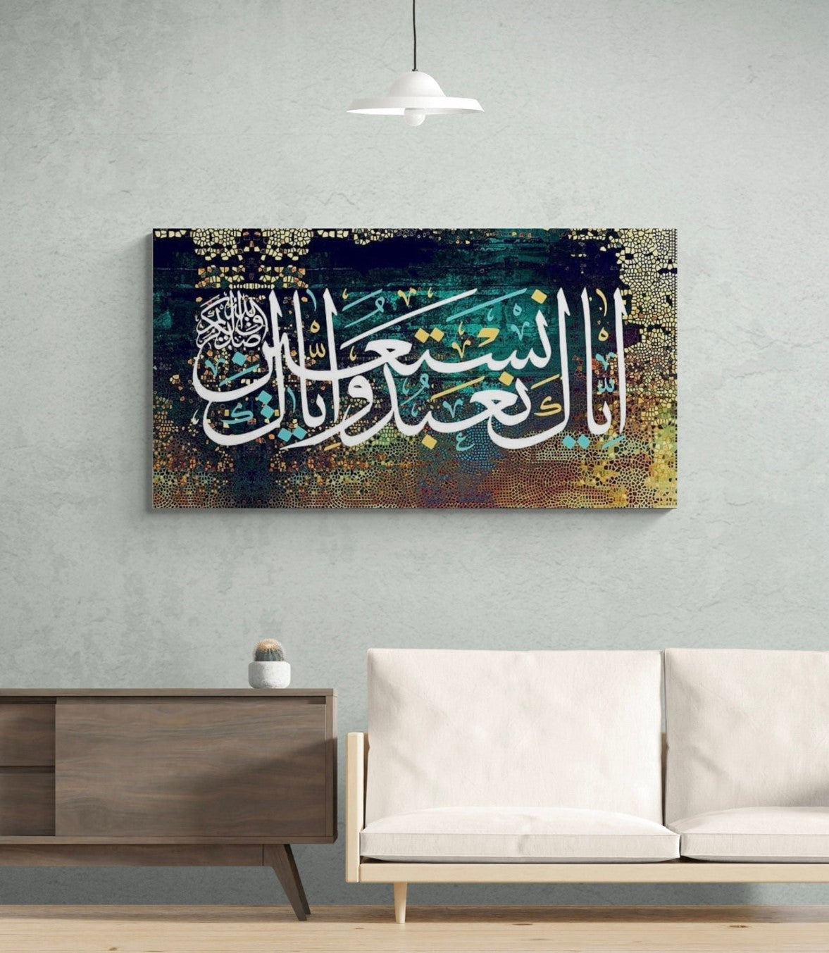 Islamic Wall Art Canvas Print Surah Al Fatihah