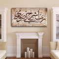 Huge Islamic Wall Art Canvas Print Surah Taha
