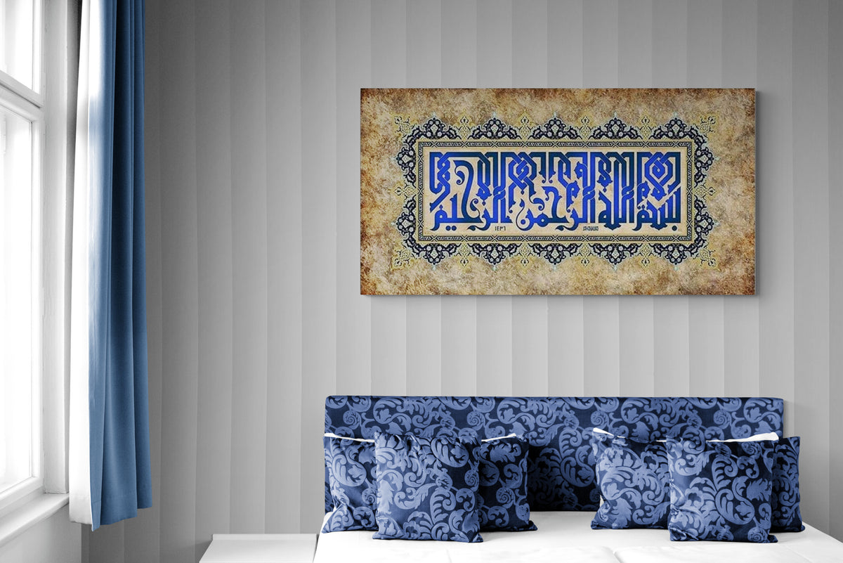 Basmala Islamic Wall Art Arabic Calligraphy Canvas Print