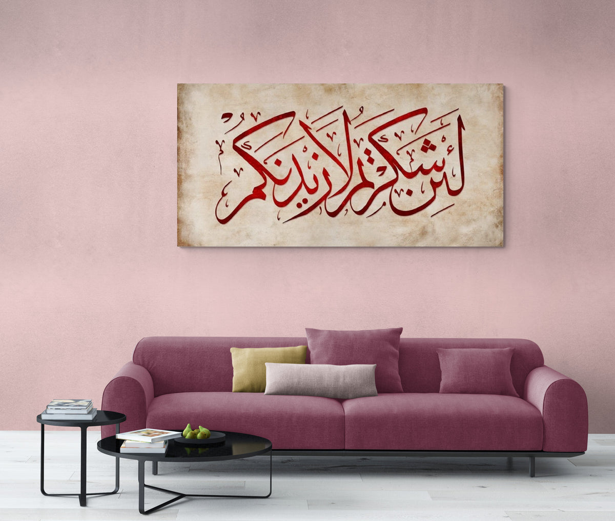 Surah Ibrahim Islamic Wall Art Canvas Print