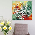 Kalima Calligraphy Islamic Wall Art Canvas Print