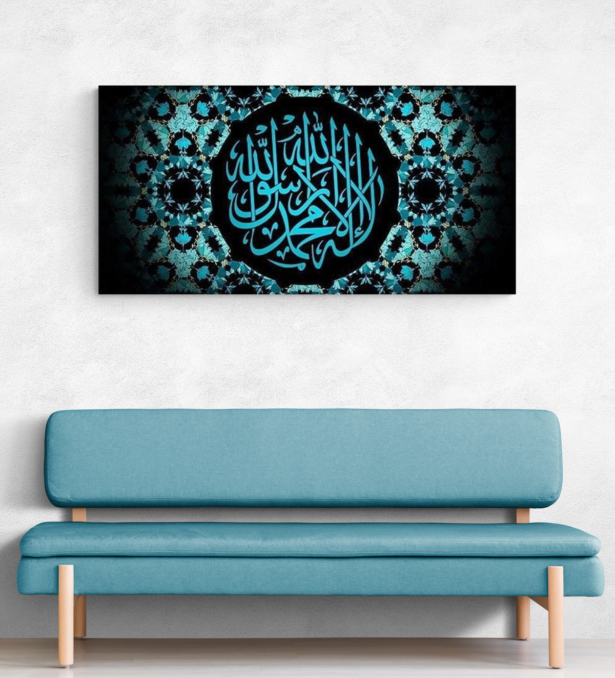 La ilaha illa Allah Muhammad Rasulullah Kalima Shahadah Islamic Wall Art Canvas Print