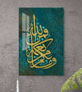 Glass Islamic Wall Art Surah An-Nahl Arabic Calligraphy