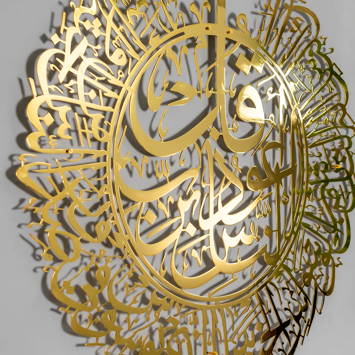 Surah Al Nas Large Metal Islamic Wall Art