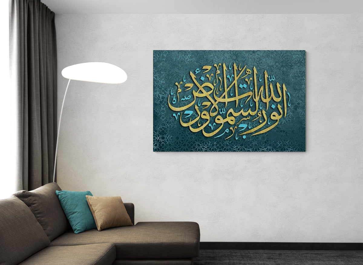 Allah is the light of the heavens and the earth, Islamic Wall Art Canvas Print, Surah An Nur