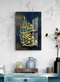 Glass Islamic Wall Art Surah An-Nahl Arabic Calligraphy