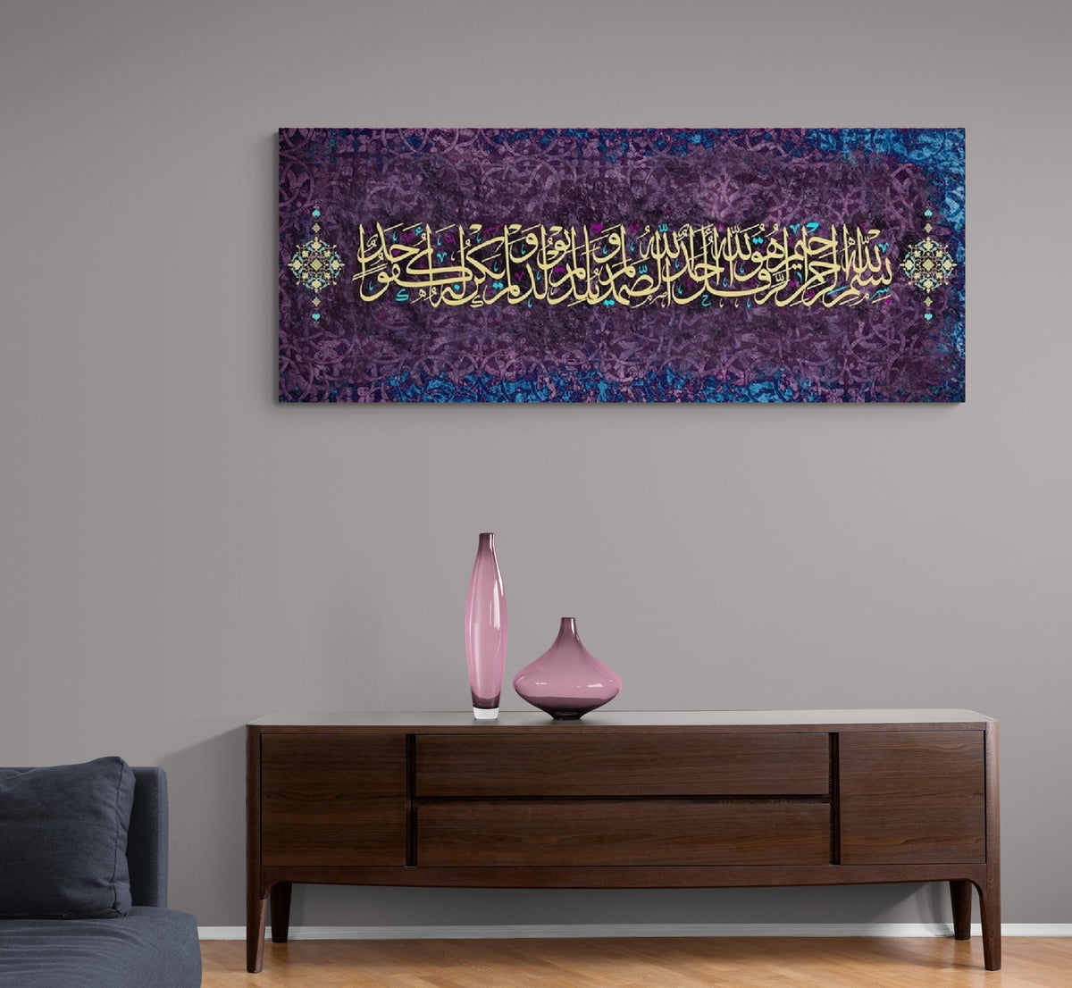 Surah Al-Ikhlas Islamic Wall Art Canvas Print