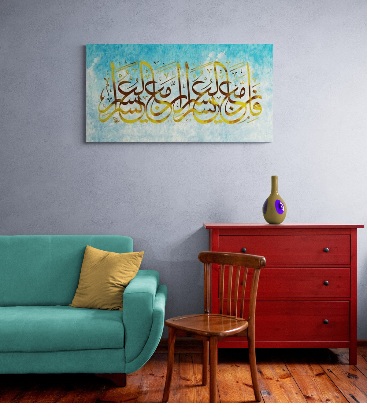 Surah Ash Sharh Huge Islamic Wall Art, Indeed with hardship [will be] ease