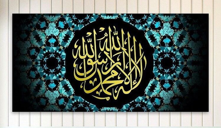 Shahada Huge Islamic Wall Art Canvas Print Kalima