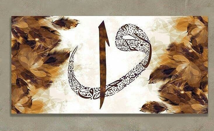 Islamic Wall Art Canvas Print Alif Waw