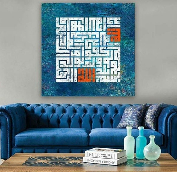 Islamic Wall Art Al Ikhlas Kufic Design Canvas Print