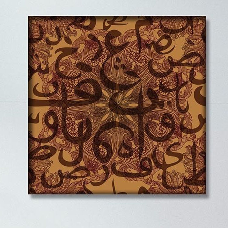 Islamic Wall Art Canvas Print