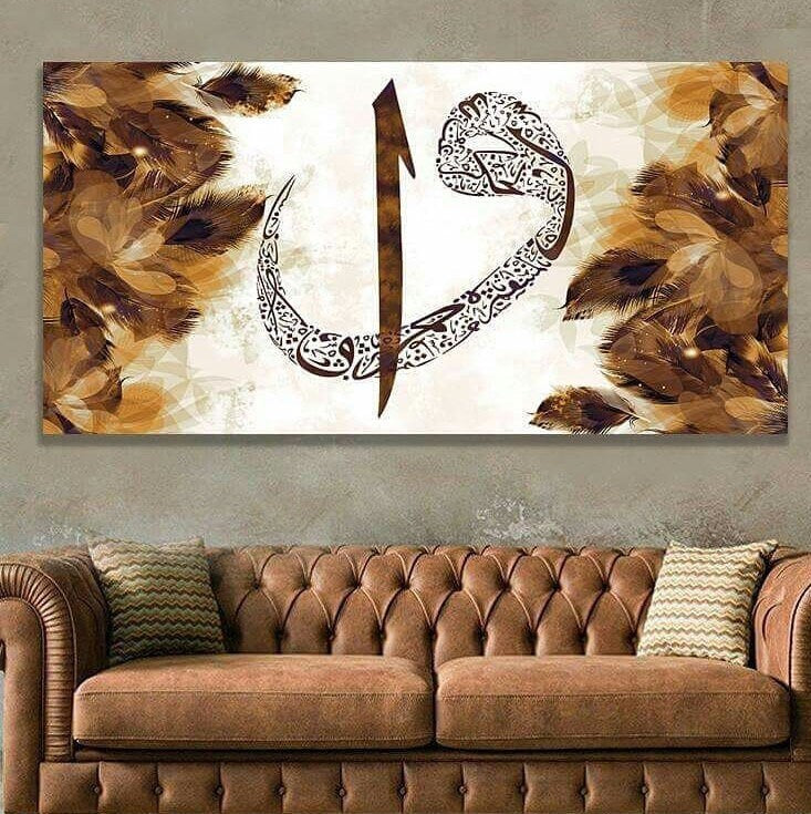 Islamic Wall Art Canvas Print Alif Waw