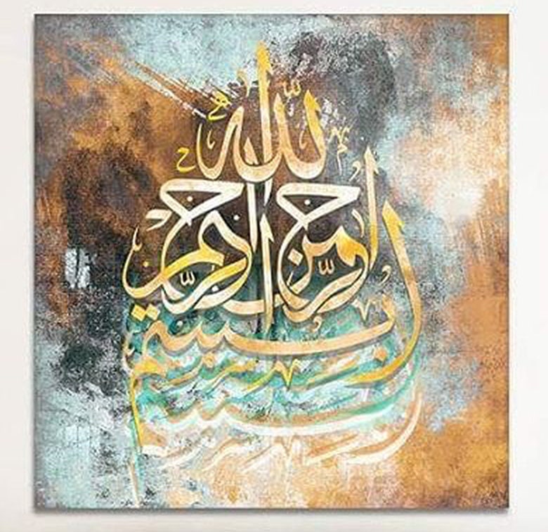 Basmala Islamic Wall Art Canvas Print