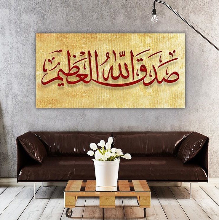 Large Islamic Wall Art Canvas Print Sadaq Allah Al Azeem