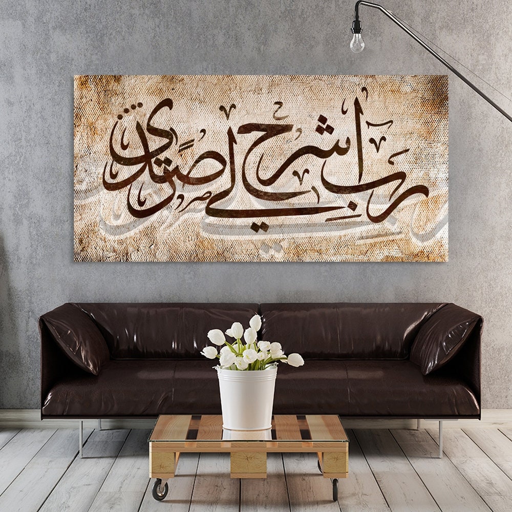 Huge Islamic Wall Art Canvas Print Surah Taha