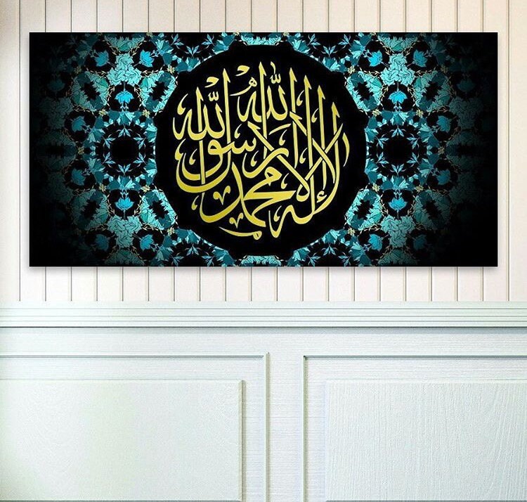 Shahada Huge Islamic Wall Art Canvas Print Kalima