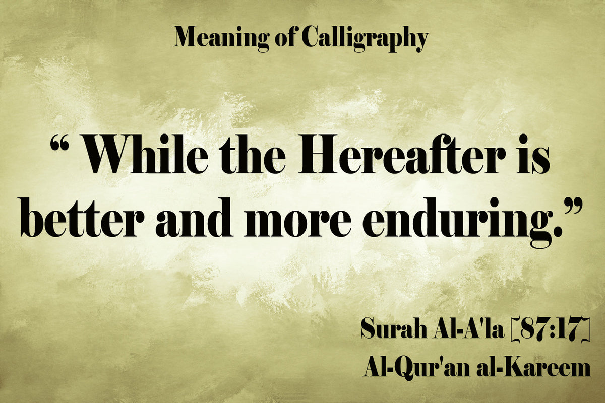 Surah About Hereafter Islamic Canvas Wall Art