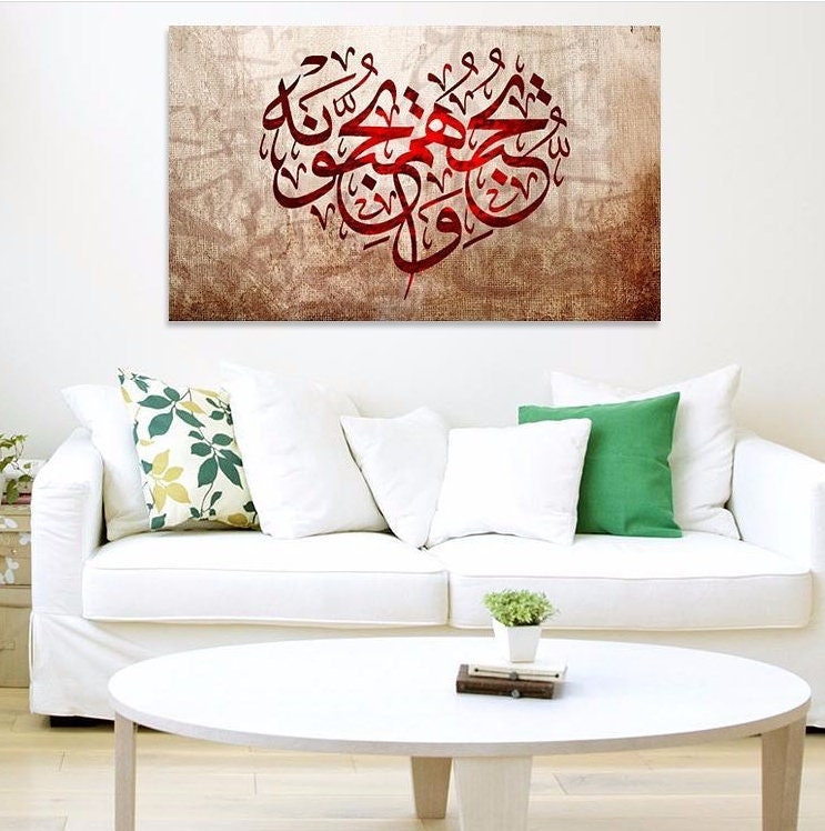 Allah Loves Them, They Love Allah, Islamic Wall Art Canvas Print