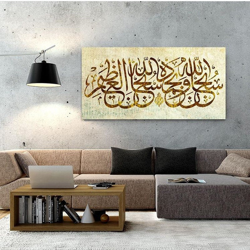 Huge Islamic Wall Art Canvas Print Calligraphy, Subhan-Allahi wa bihamdihi, Subhan-Allahil-Azeem