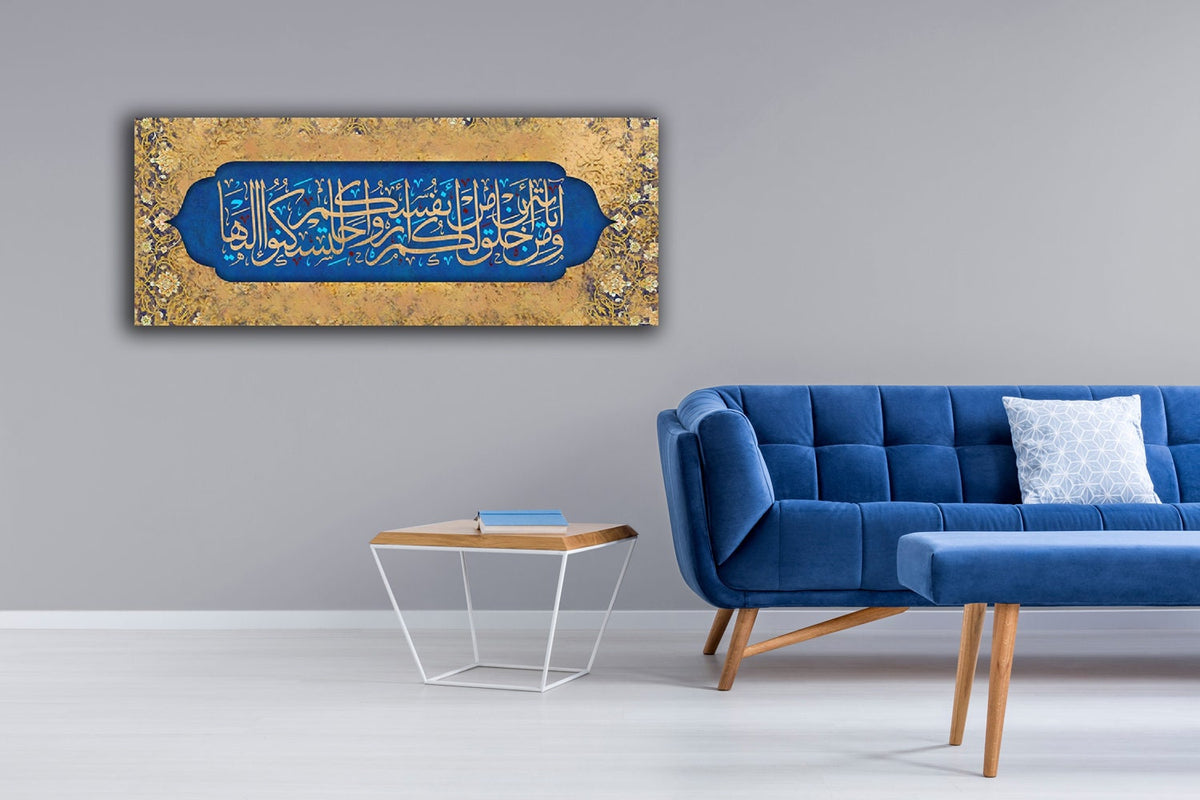 Islamic Wall Art Canvas Print Surah Ar Rum