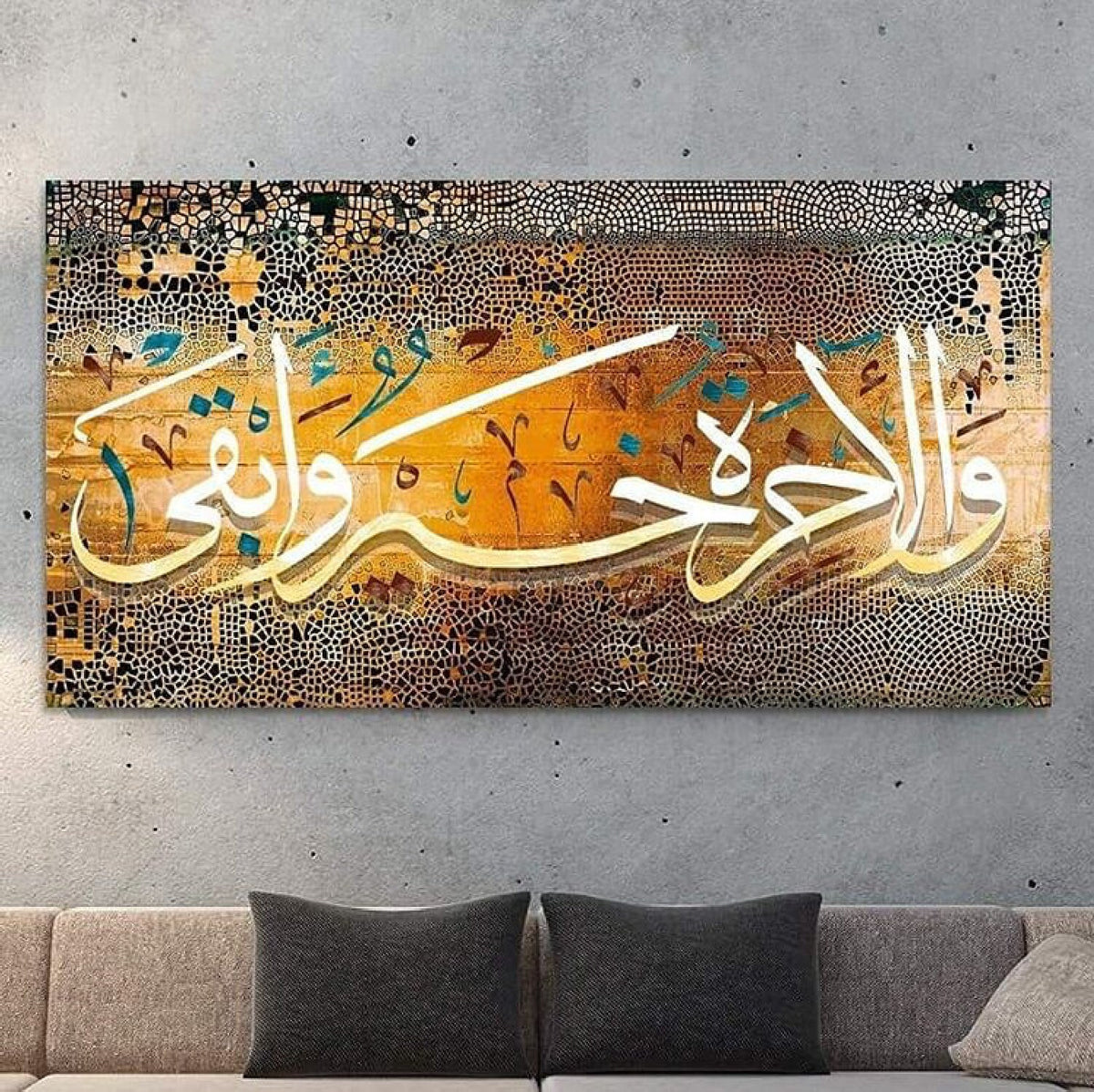 Surah About Hereafter Islamic Canvas Wall Art