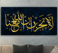 Don't be sad Allah is with us Islamic Wall Art Canvas