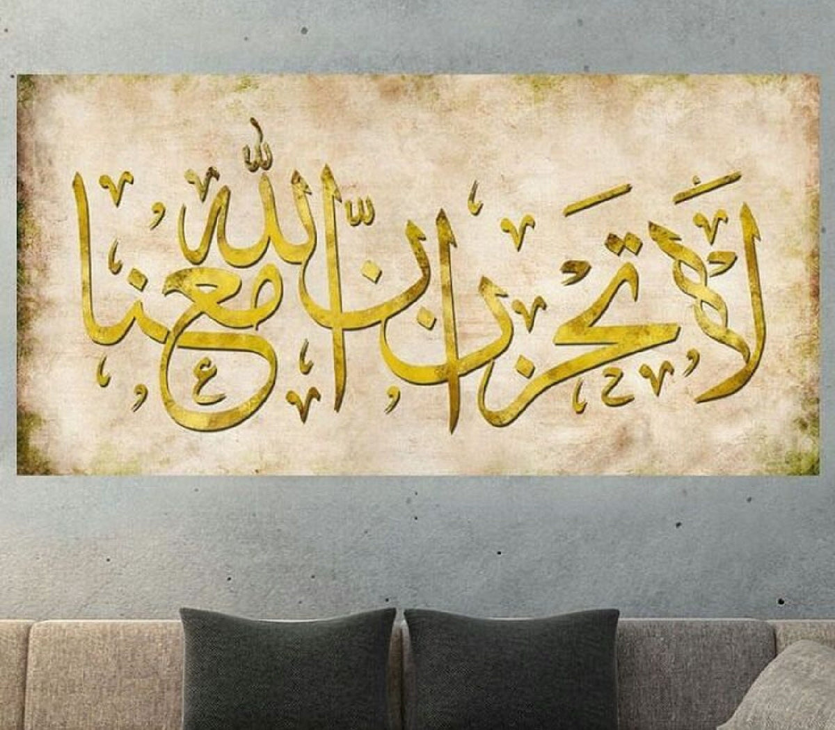 Islamic Wall Art Canvas Print Surat At Tawbah, Don't be sad, Allah is with us.