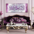 Surah Ar Rad Huge Islamic Wall Art Canvas Print