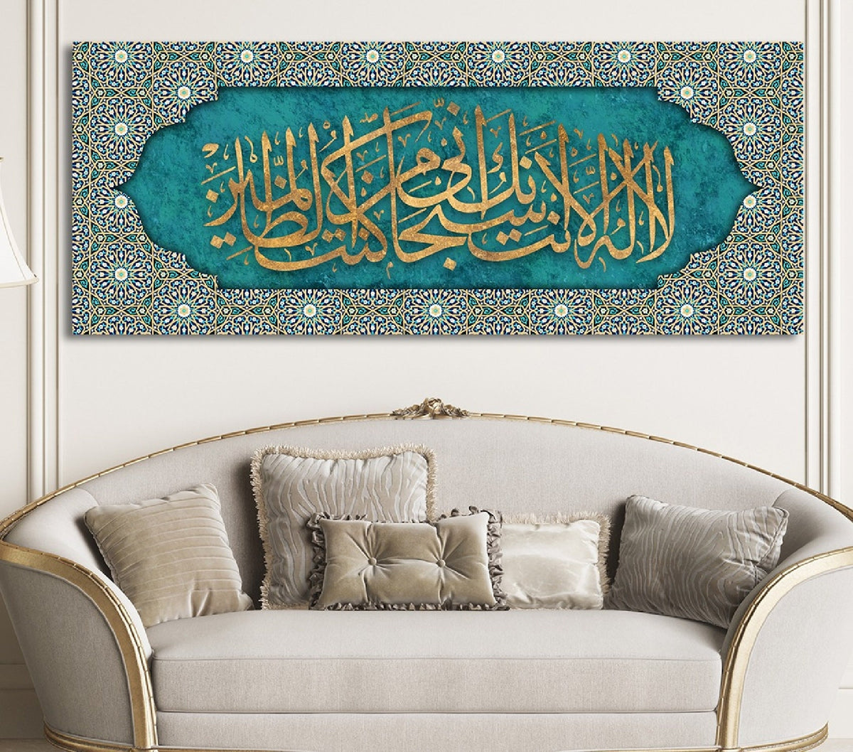 Islamic Wall Art Canvas Print Surah Al Anbya