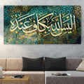 Surah Al Zumar Islamic Wall Art Canvas Print