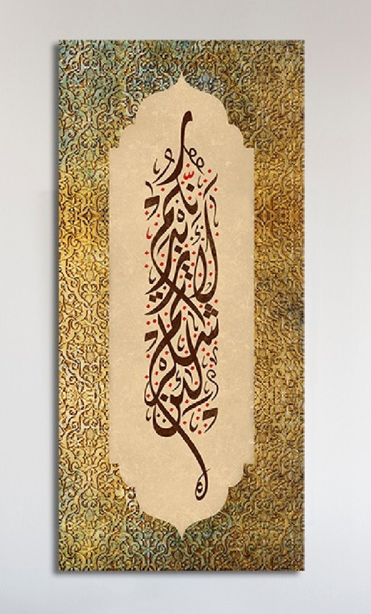 Surah Ibrahim Islamic Wall Art Canvas Print