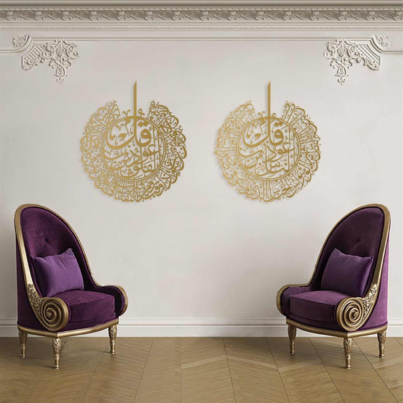 Surah Al-Nas Islamic Wall Art Shiny Gold Metal
