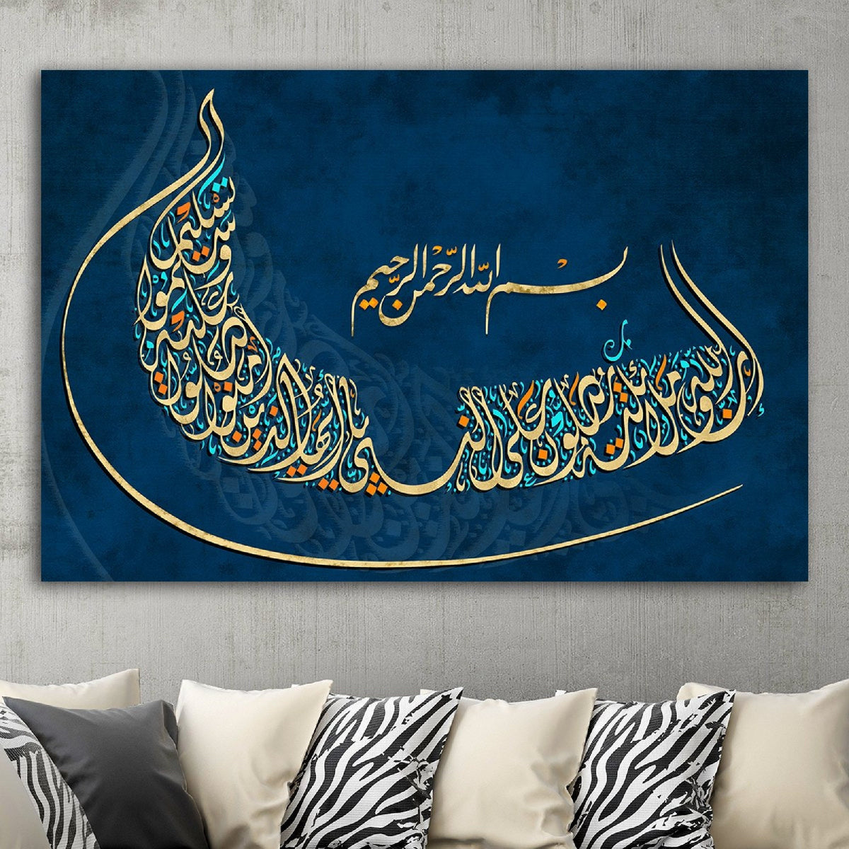 Surah Al Ahzab Islamic Wall Art Calligraphy Canvas Print Muslim Gift