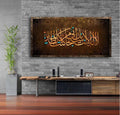 Islamic Wall Art Canvas Print Surah Al-Anbiya Calligraphy