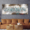 Rabbena Islamic Wall Art Canvas Print